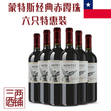 蒙特斯经典赤霞珠干红葡萄酒智利原瓶进口红酒智利蒙特斯整箱装