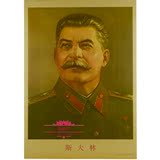 斯大林超值怀旧伟人文革时期宣传画像 红色收藏人物装饰海报精品