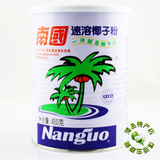 【批发】海南特产 南国速溶椰子粉450克g 经典原味椰子汁