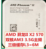 AMD 羿龙II X2 570 CPU 双核AM3 3.5G主频 AMD 570 cpu am3 938针