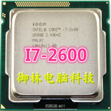 Intel/英特尔 i7-2600 CPU 四核8线程 1155针 i7 cpu 2代 正式版