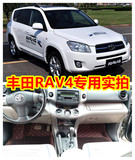 2008/2009/2010/2011年2012老款一汽丰田RAV4汽车脚垫全包围专用