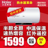 Haier/海尔 ES60H-Z6(ZE) 60/50升半胆加热音乐储热速热电热水器