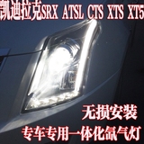 凯迪拉克SRX ATSL CTS XTS XT5一体化专用氙气大灯疝气灯汉雷海迪