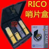 正品 美国RICO 8片装带保湿剂哨片盒 萨克斯 单簧管 黑管 通用
