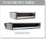 Daikin/大金家用中央空调 3MX/4MX小3匹风管内机CDXS71EV2C