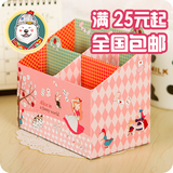 韩版diy四格办公用品杂物化妆品整理盒 可爱纸质桌面收纳盒
