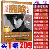 2016最新EXO鹿晗写真集重启Reloaded专辑周边赠海报明信片包邮
