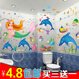 幼儿园儿童房海洋馆海底世界鱼墙贴 卫生间浴室装饰卡通防水贴画