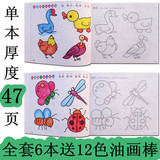 涂色本儿童图画填色本宝宝涂鸦学画画书3-5-10岁幼儿园启蒙绘画册