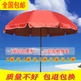 户外遮阳伞太阳伞大伞广告伞沙滩伞摆摊伞定做印刷定制宣传伞