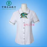 职业女装中国农业银行工作服衬衣农行衬衫长短袖白色圆领斜纹行服