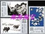 J60 联合国教科文组织   回流原胶极美品 邮票 集邮 收藏