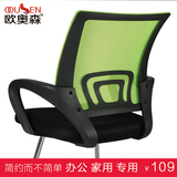 特价家用电脑椅 转椅人体工学网布椅会议职员弓形椅子凳子办公椅