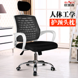 电脑椅家用 头枕网布透气转椅凳子椅子特价靠背组装办公椅 职员椅