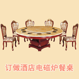 厂家直销大理石餐桌椅 酒店饭馆火锅桌订做家用电磁炉带转盘CZ998