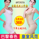 安提尼亚ANTINIYA身材脂肪管理器 塑身衣三件套 产后收腹瘦身定型