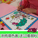 20张6连体水彩画水粉画 儿童填色涂色画 幼儿园涂鸦画DIY涂画卡纸