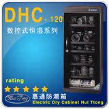 惠通防潮箱 DHC120升 数控电子防潮箱 镜头干燥箱实验 相机防潮柜