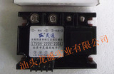 原装正品灵通牌单相交流调压模块LTVDH 220V 200A（固态）继电器
