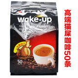 越南威拿3合1速溶貂鼠咖啡17克*50条 威拿猫屎咖啡满包邮