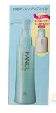 日本FANCL无添加纳米净化卸妆油120ml+13g美白洁面粉限量版套装