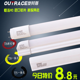 奥其斯T8LED日光灯18W代替40W塑料PVC灯管一体化支架灯管节能高亮