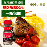 乐天然 100%纯黑胡椒碎越南 烧烤腌料 西餐牛排 调料 60g