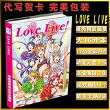新品lovelive画集 漫画动漫画册送DVD/卡贴/海报/徽章 包邮