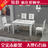 成都小布点家具大理石餐桌椅组合套装 简约现代 长方形实木餐桌椅