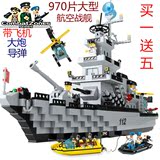 军事航空母舰兼容乐高积木星钻拼装玩具男孩生日礼物6-8-10-12岁