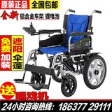 贝珍电动轮椅BZ-6401A 老年人代步车残疾人可折叠轻便型锂电 包邮