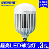 LED灯泡超亮大功率E27E40螺口节能灯36w40W50w80W仓库工厂房用灯
