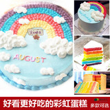郑州蛋糕同城全免费配送速递个性创意心形彩虹蛋糕订生日蛋糕礼物