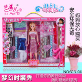 芭美儿梦幻时装秀DIY做衣服芭比公主娃娃313-04 3-10岁女孩玩具