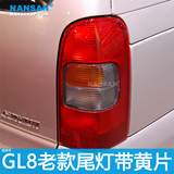 别克GL8 2.5 后尾灯 尾灯 后雾灯 刹车灯 总成 优质纯正部件