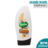 现货包邮英国进口正品Radox滋润保湿沐浴露 椰子精华250ml