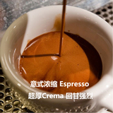 新鲜烘焙 意式浓缩咖啡豆Espresso拼配超厚crema 1磅100%阿拉比卡
