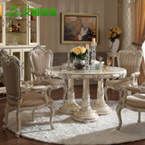 欧式实木大理石餐桌椅组合 法式餐桌白色描银餐台别墅圆餐桌定制
