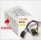 LED3w控制器1-3瓦恒流驱动电源孔灯射灯筒灯洞灯电源镇流器变压器