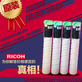 理光MPC2050/C2051/C2550/C2551复印机专用碳粉 粉盒 墨粉