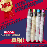 理光C5000/C4000/C3300/C2800复印机专用彩色 碳粉 粉盒 墨粉