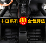 丰田14新款16款卡罗拉雷凌双擎威驰致炫RAV4专用大全包围汽车脚垫