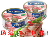 进口俄罗斯火腿午餐肉猪肉罐头正宗食品涮火锅肉制品特产方便速食