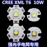 CREE XML2 T6白光暖黄光10W大功率LED钓鱼车灯强光手电筒灯珠泡芯