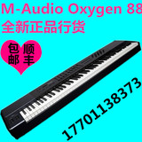 艺佰联腾行货◆M-Audio Oxygen 88 88健MIDI键盘 全配重 钢琴手感