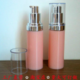 30ml防晒霜瓶子 BB霜空瓶批发 化妆品护肤品分装瓶/乳液瓶 精华瓶