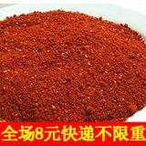 贵州特产 自制的烙锅 辣椒面 选用优质的辣椒精致而成 250克