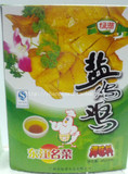 包邮 绿湖盐焗鸡调味料 盐焗鸡粉 东江名菜 25g*5小包