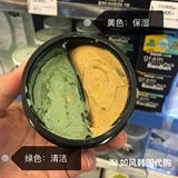 韩国代购半半面膜banban Gram黄色滋润补水+绿色收缩毛孔面膜130g